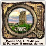 Релефни Винтидж Магнити Перперикон 32-6