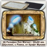 Евтини Еко Магнити с изгледи Проходна пещера 4