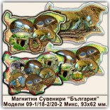 Магнитни Сувенири България Проходна пещера 5