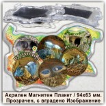 Магнитни Сувенири България Проходна пещера 11
