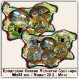 Магнитни Сувенири България Проходна пещера 3