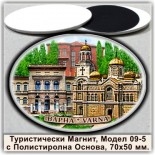 Варна :: Сувенирни магнити 8