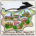 Варна :: Магнитни картички 11