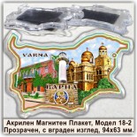 Варна :: Сувенирни магнитни карти 12