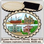 Варна Дървени Магнитни Сувенири Марка 4