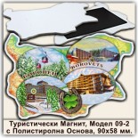 Боровец :: Сувенирни магнитни карти 11