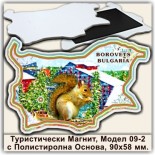 Боровец :: Сувенирни магнитни карти 7