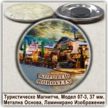 Боровец :: Метални магнитни сувенири 10