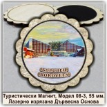 Боровец :: Дървени магнитни сувенири 2