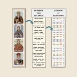 13-3 :: Мостра с Икони 2