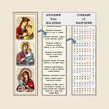 13-1 :: Мостра с Икони 1