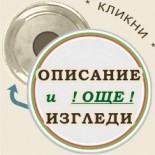 Магнитни сувенири 09-4 :: Асеновград 