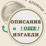 Значки 16-4 :: Асеновград 