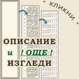 Книгоразделители 13-3 :: Асеновград 