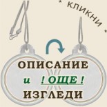 Медальони 19-3 :: Асеновград 
