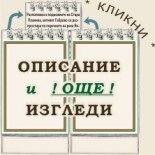 Пирамидки 14-2 :: Асеновград 