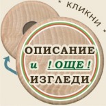 Магнитни сувенири 09-1 :: Пампорово