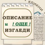 Пирамидки 14-1 :: Пампорово