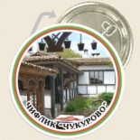 Чифлик Чукурово 8