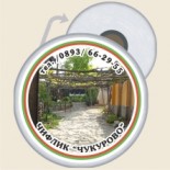 Чифлик Чукурово 16