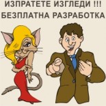 Чифлик Чукурово 3