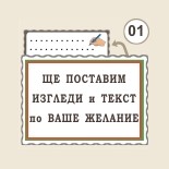 Музей Н. Вапцаров :: Пластични магнитни картички 01-2