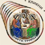 Кожени сувенири 20-3 :: Икони, Стенописи, Светци