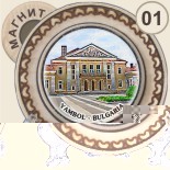 Ямбол :: Битови чинийки и поставки 1