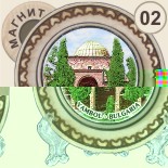 Ямбол :: Битови чинийки и поставки 2