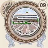 Ямбол :: Битови чинийки и поставки 8