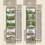 Гоце Делчев :: Бродирани кожени сувенири 4