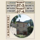 Косово :: Метални магнитни сувенири