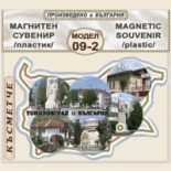 Тополовград :: Магнитни карти България	