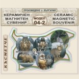 Черни Осъм :: Керамични сувенири България