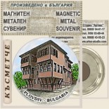 Пловдив :: Метални магнитни сувенири