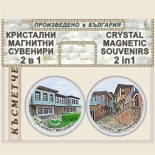Пловдив :: Комплекти мини магнитчета