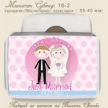 Магнити 18-2 :: Сувенири за Сватби  1