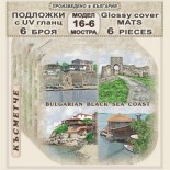 Подложки 16-6 :: Българско Черноморие