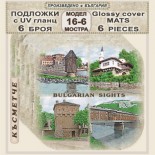 Подложки 16-6 :: Български забележителности