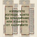 Банско - Музей Н. Вапцаров :: Бродирани кожени букмаркери