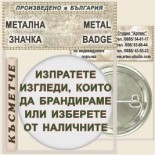 Велико Търново - Царевец :: Колекционерски фен значки