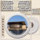 Copenhagen :: Ceramic Souvenirs Magnets 11