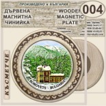 Боровец :: Битови чинийки и поставки 3