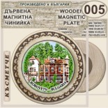 Боровец :: Битови чинийки и поставки 4