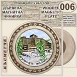 Боровец :: Битови чинийки и поставки 5