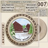 Боровец :: Битови чинийки и поставки 6