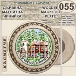 Боровец :: Битови чинийки и поставки 9