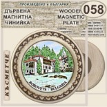 Боровец :: Битови чинийки и поставки 10