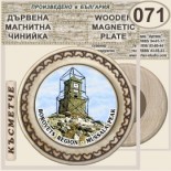 Боровец :: Битови чинийки и поставки 11