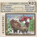 Боровец :: Магнитни сувенири състарено дърво 9